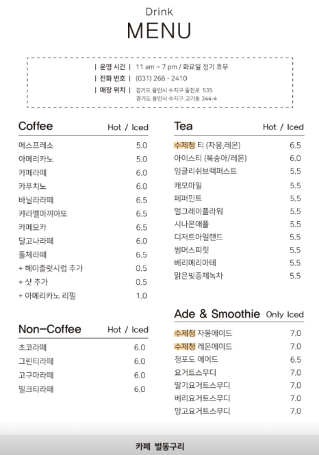 별똥구리 이미지