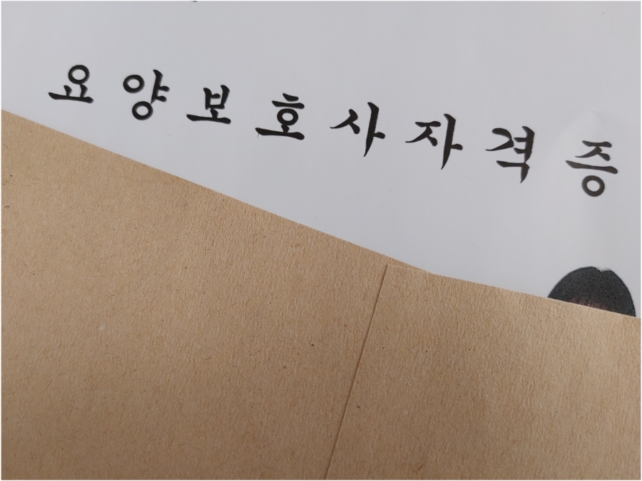 인천서부요양보호사교육원 이미지
