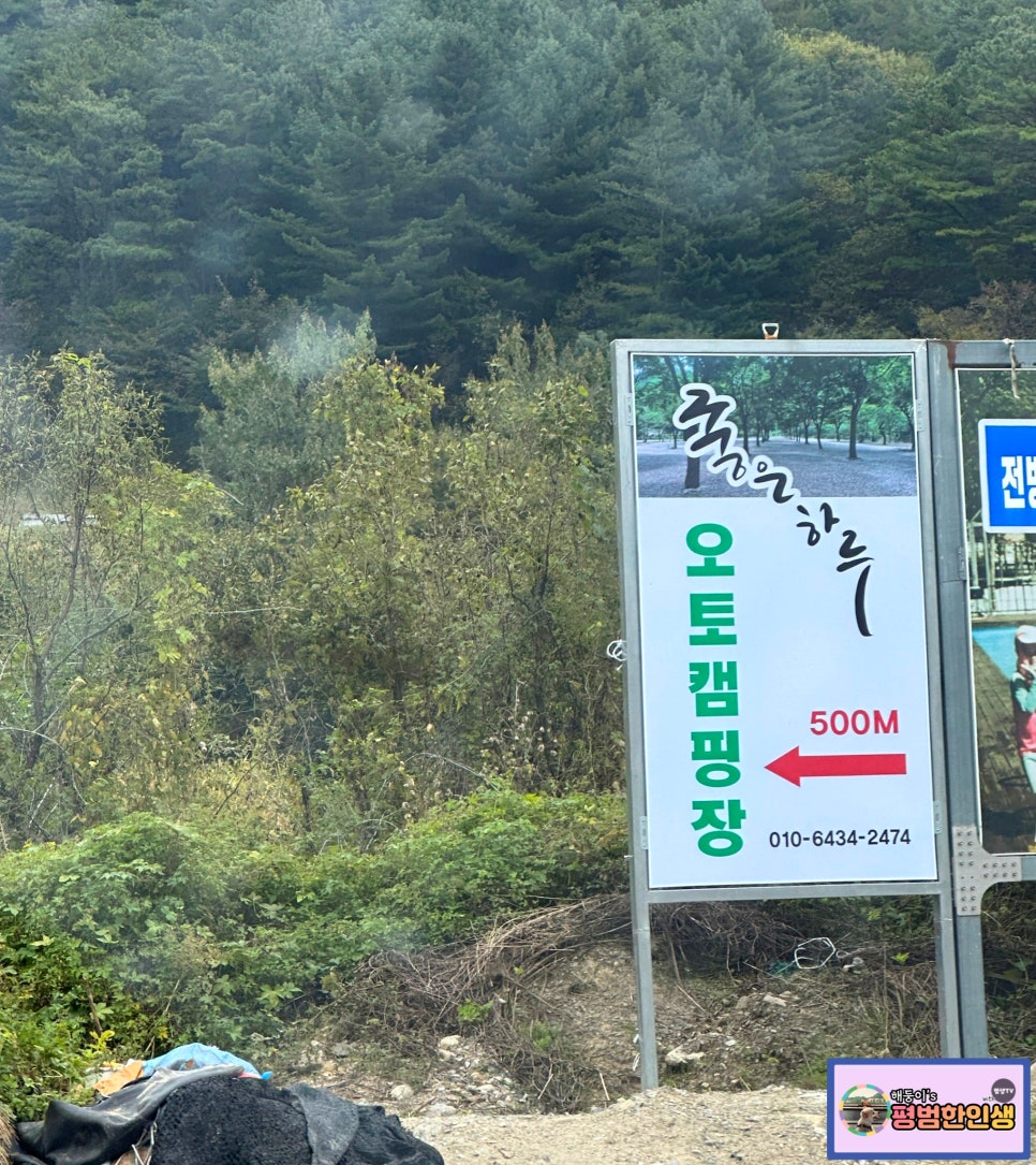 좋은하루캠핑장 이미지