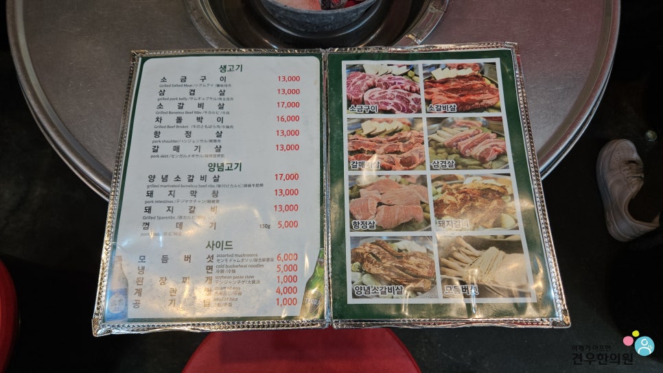 마포생소금구이 이미지