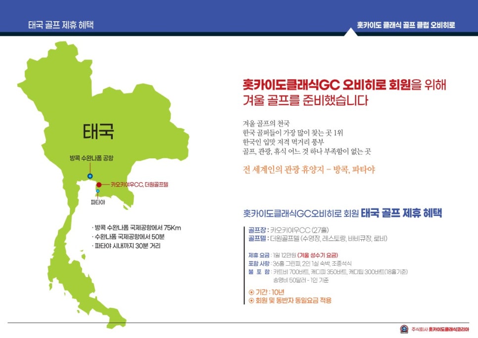 주식회사 더원코리아 이미지