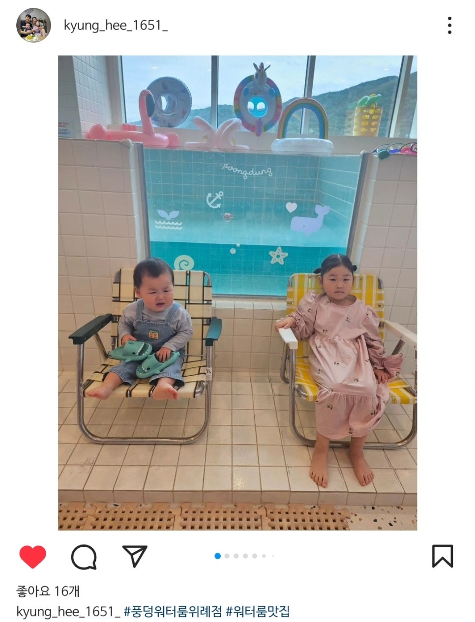 풍덩워터룸 이미지