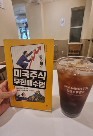 매머드익스프레스중앙대 이미지