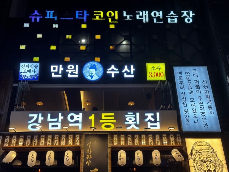 만원수산 이미지