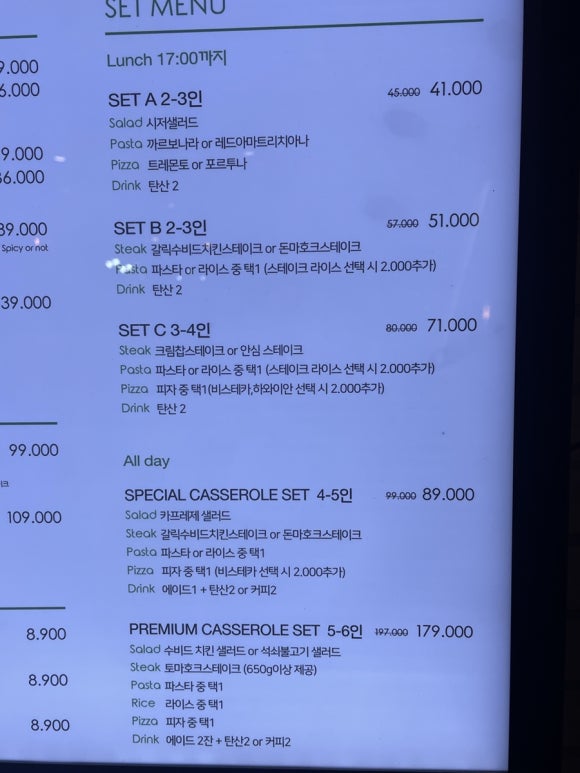 캐서롤앤모어 이미지