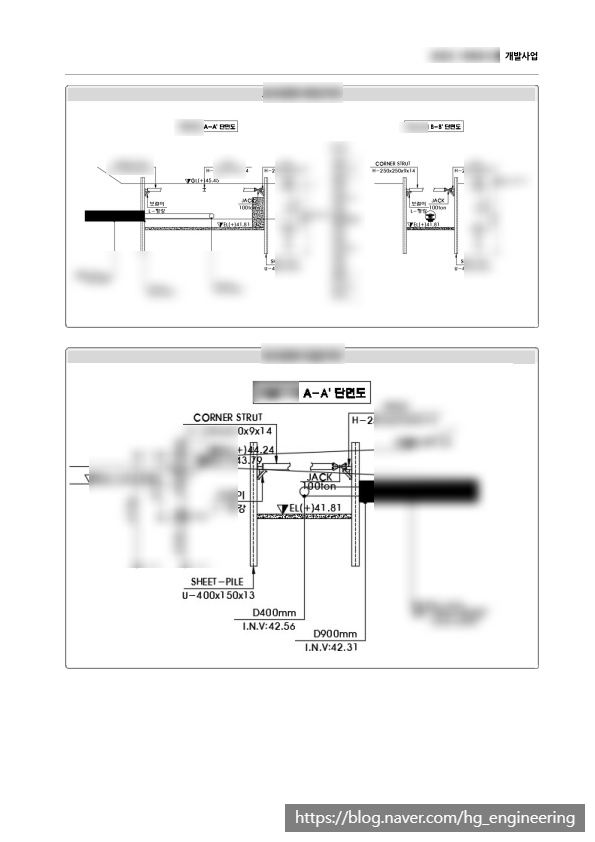 한결구조엔지니어링 이미지