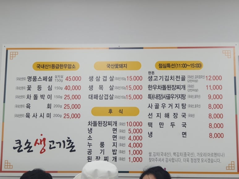 큰손생삼겹살 이미지