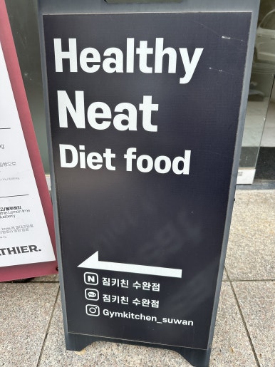 짐키친광주 이미지
