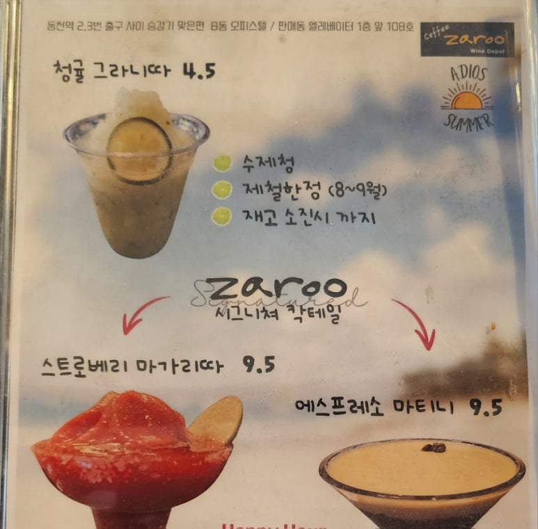 자루(zaroo) 이미지