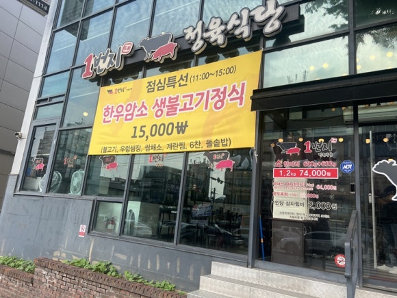 신선정육 이미지