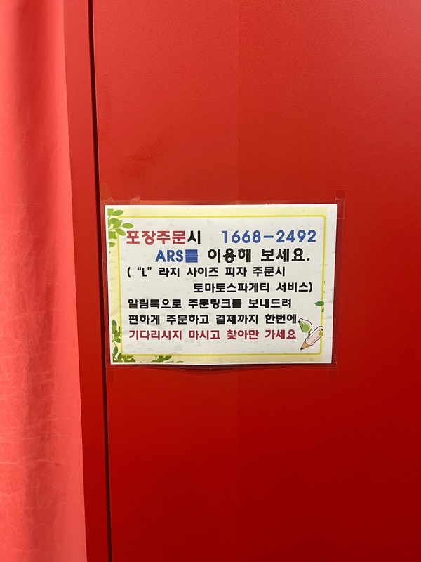 빽보이피자대전 이미지