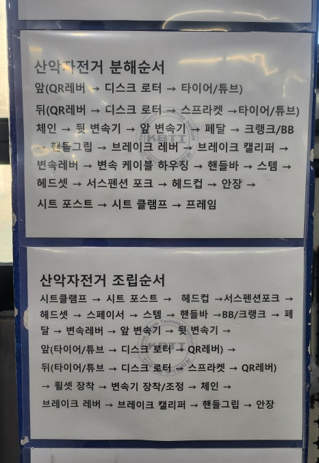한국자전거기술학원 이미지