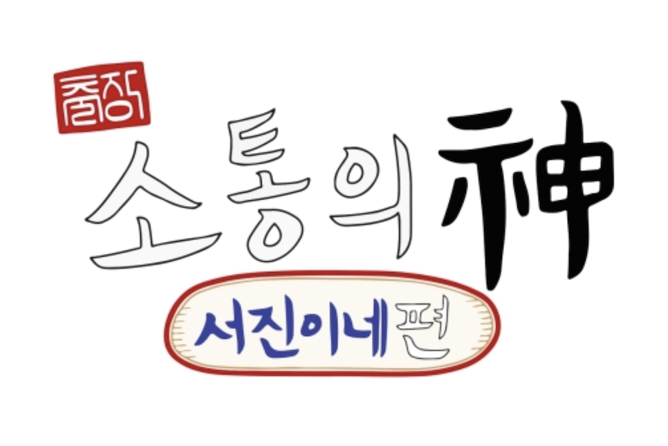 서진정보 이미지