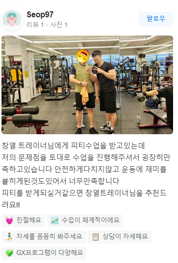 레벨업휘트니스 이미지