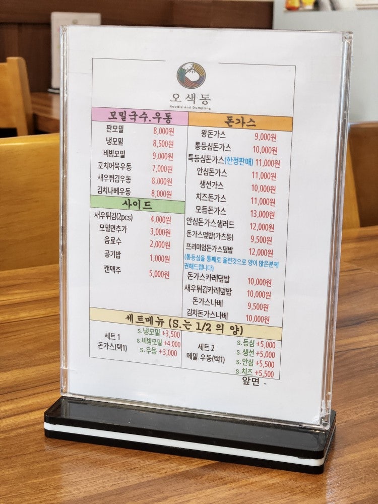 오색동임학점 이미지