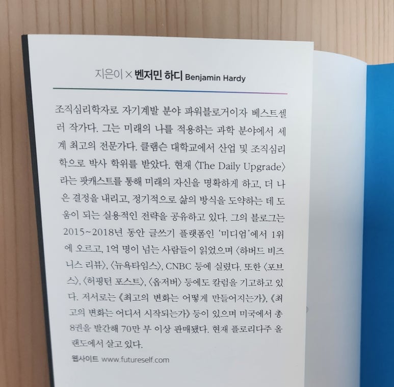 퓨처파워 이미지