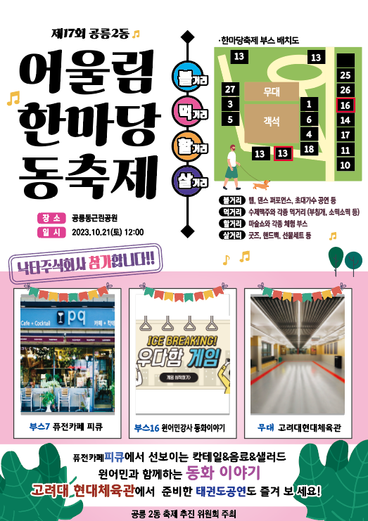 주식회사 어울림 이미지