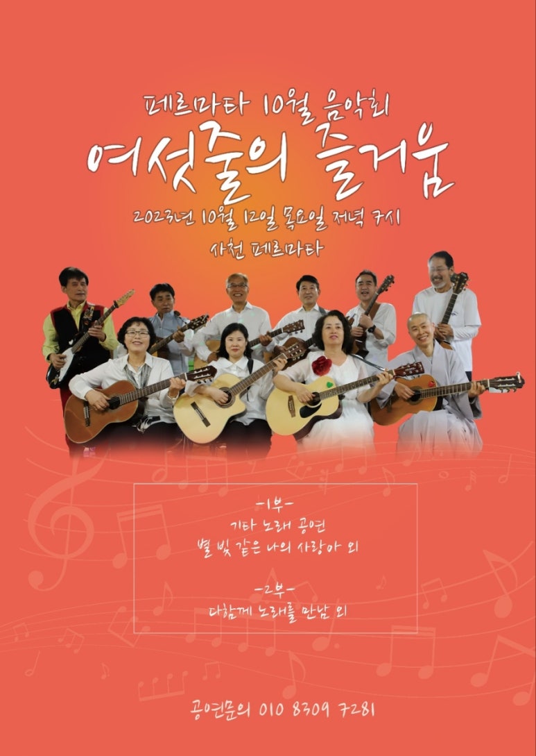 페르마타 이미지