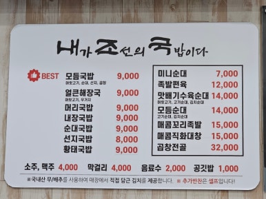 야무진 국밥 이미지