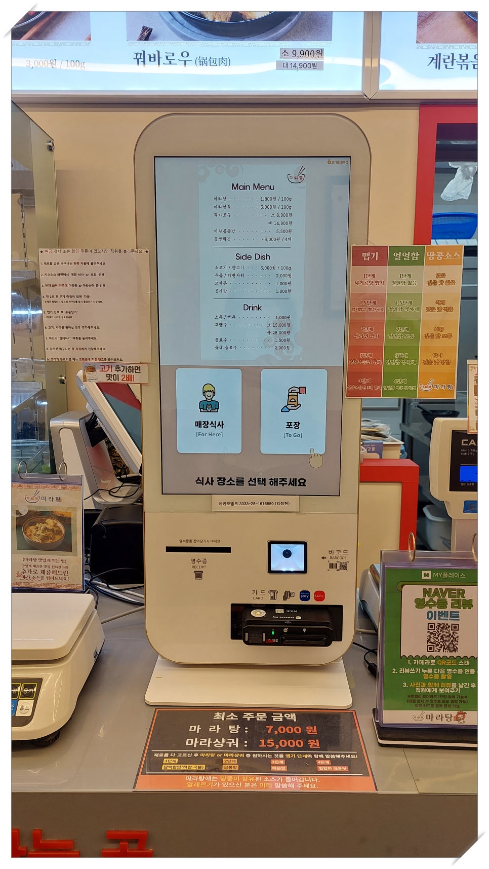 다복향마라탕 이미지