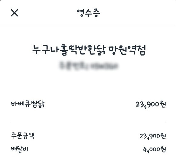 누나홀닭망원역점 이미지