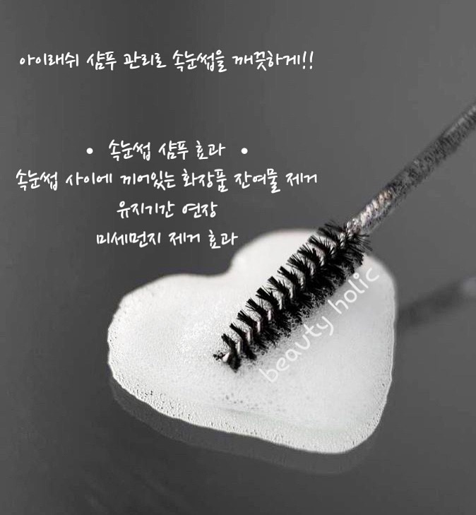 뷰티홀릭 이미지