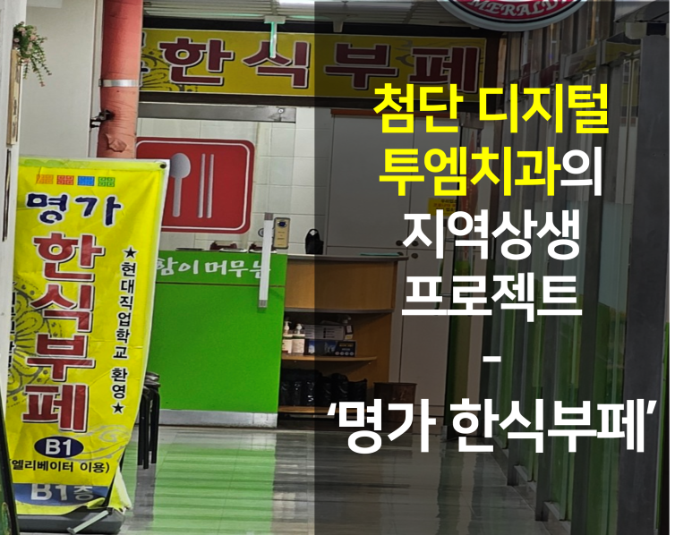 명가한식부페 이미지
