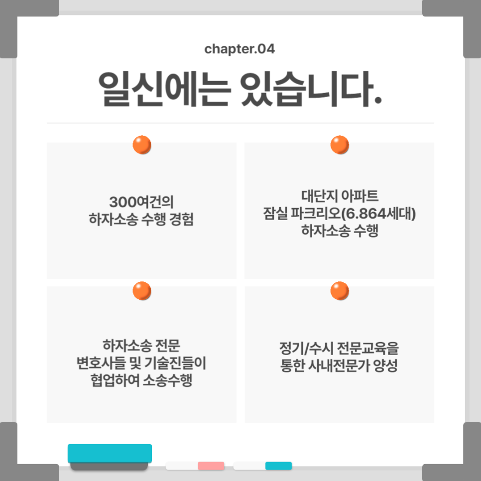 일신커뮤니케이션 이미지