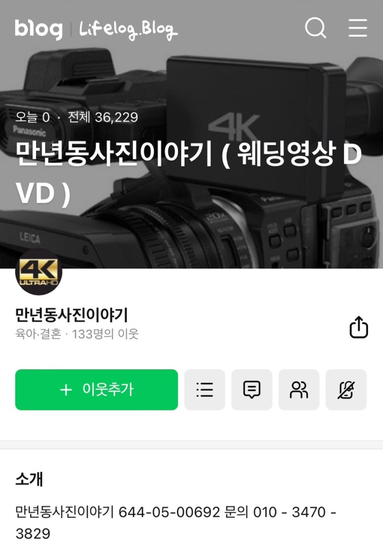 만년동사진이야기 이미지
