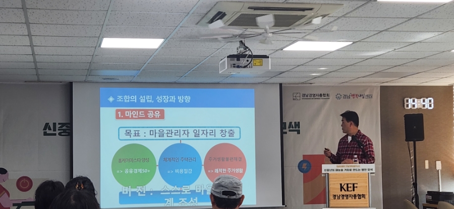 은평 우리동네 맥가이버협동조합 이미지