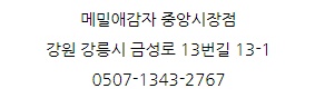 메밀애감자중앙 이미지
