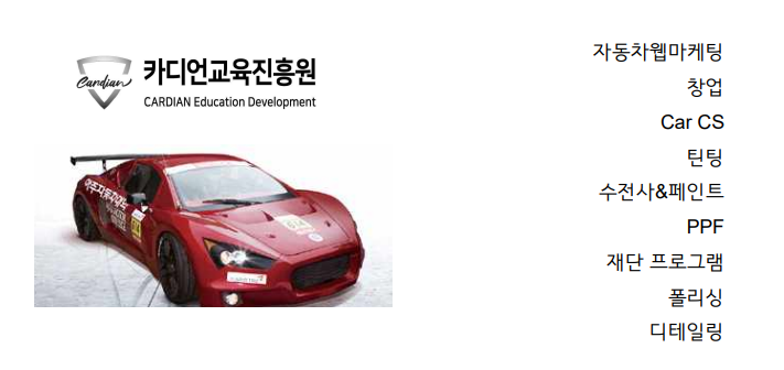 카디언교육진흥원 이미지