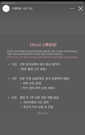 무드잇(moodit) 이미지