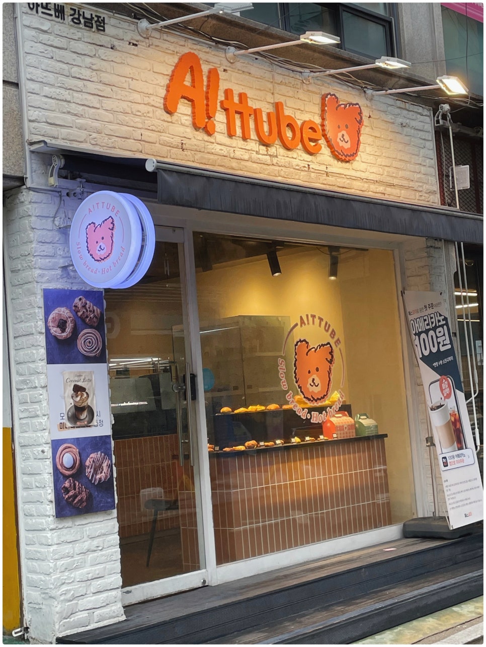 아뜨베 이미지