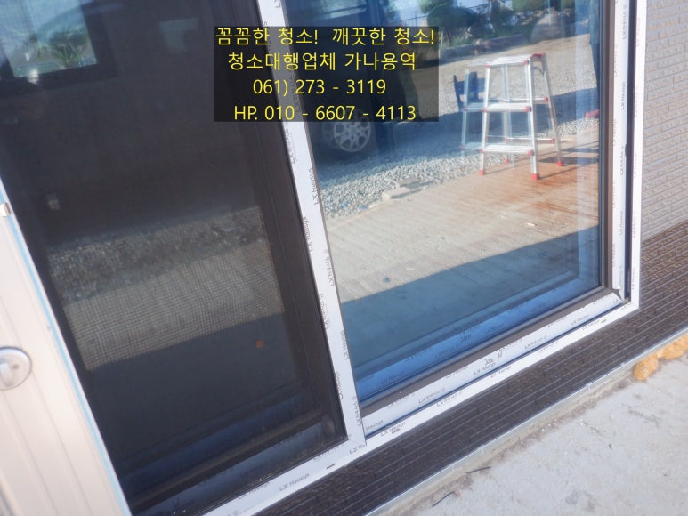 가나청소대행 이미지