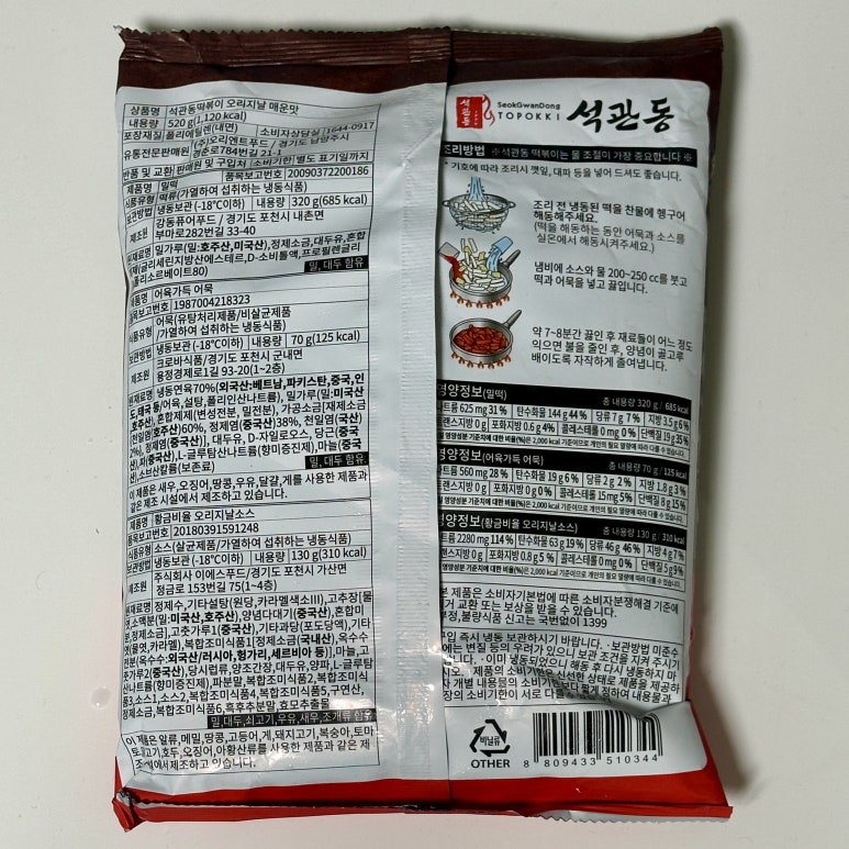 석관동떡볶이 이미지