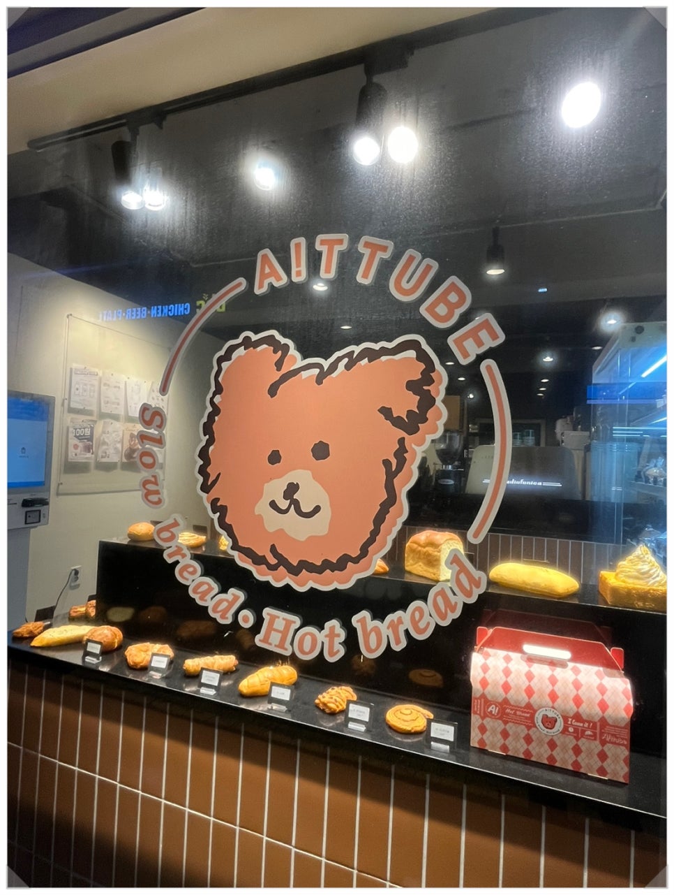 행복한빵집 이미지