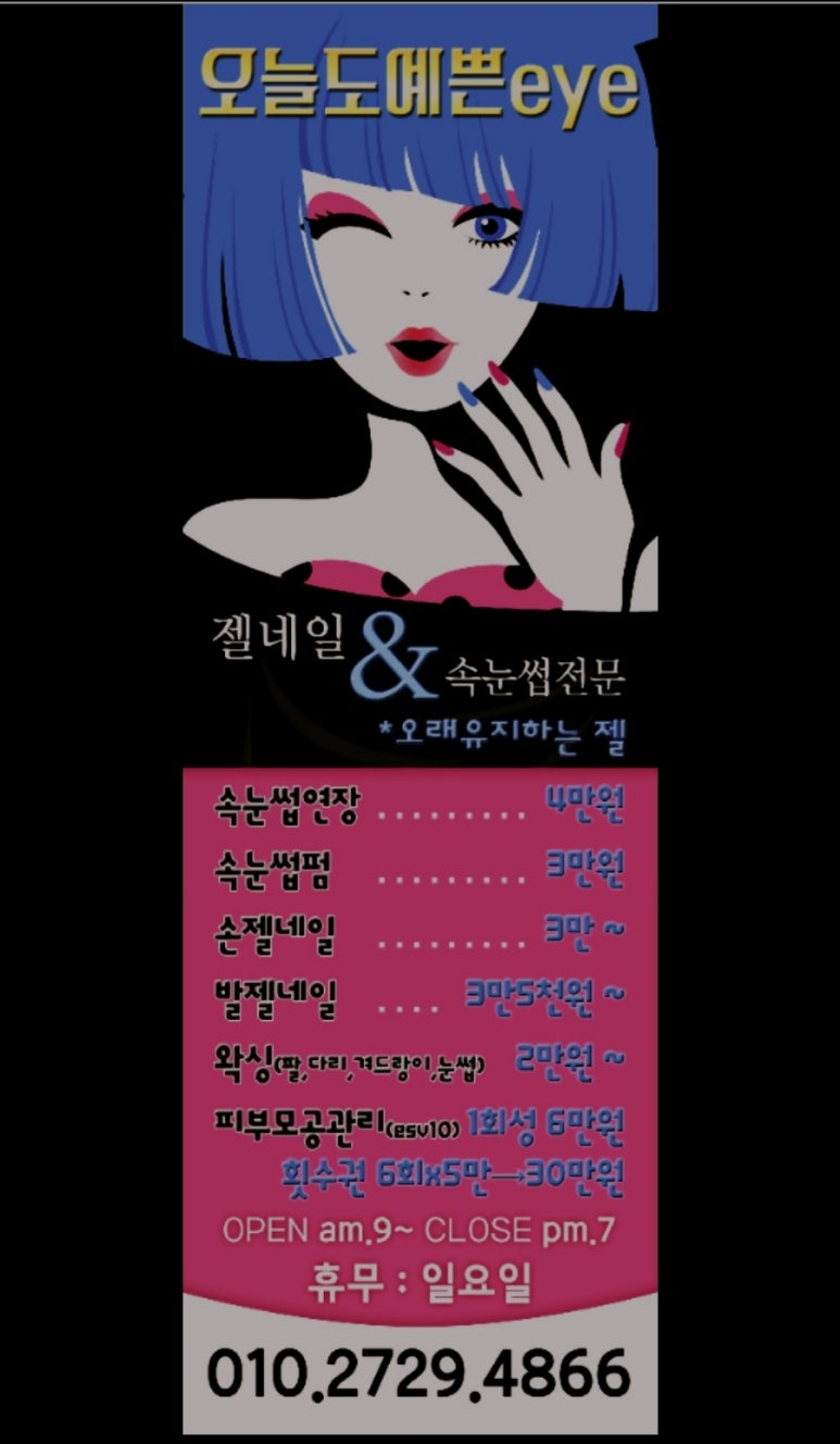 오늘도;예쁜EYE 이미지