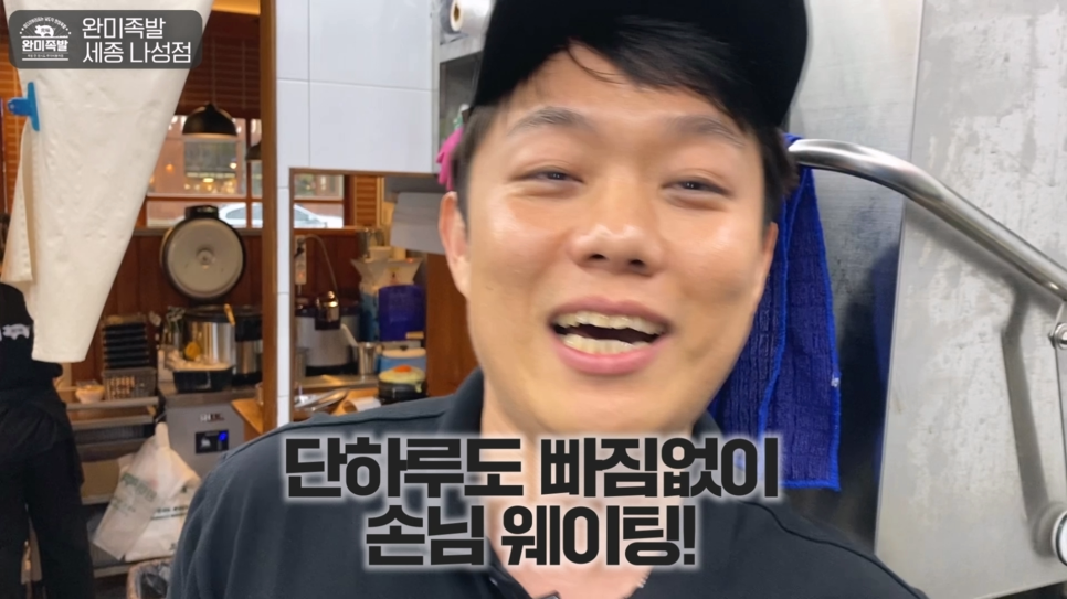나성족발 이미지