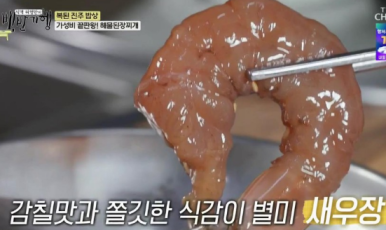 은성게장 이미지