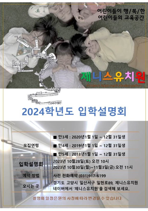 제니스유치원 이미지