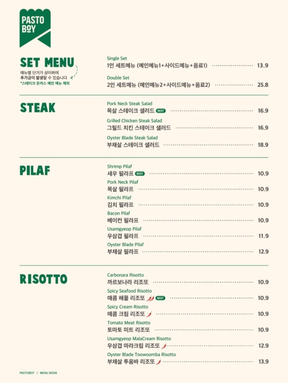 파스토보이 대전유성점 이미지