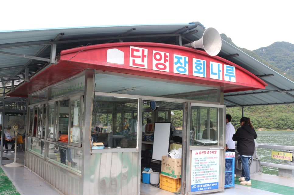 장회나루휴게소 이미지
