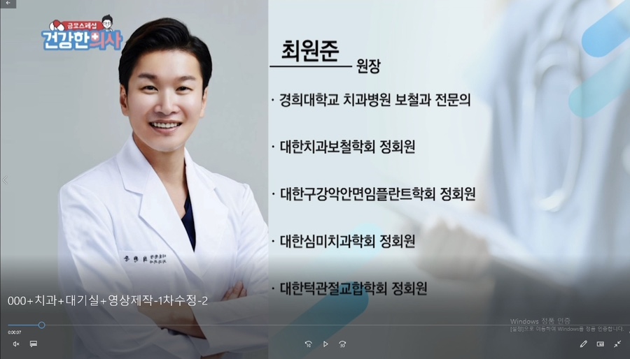 라이트치과의원 이미지
