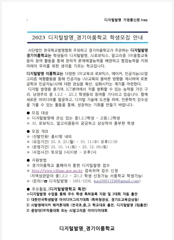 이룸디지털주 이미지