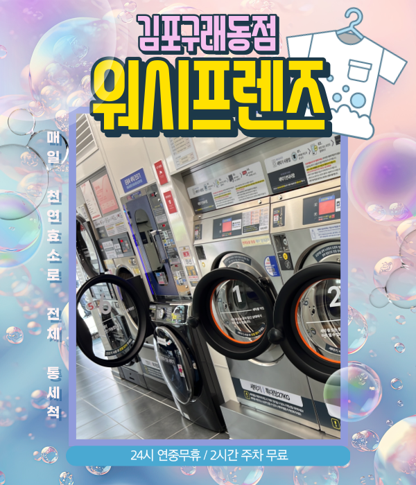 구래세탁소 이미지