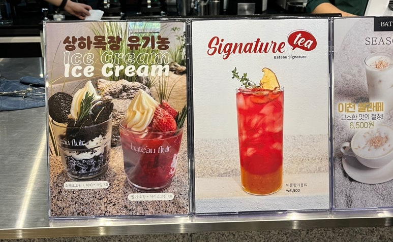 바토플루이르도원수변 이미지