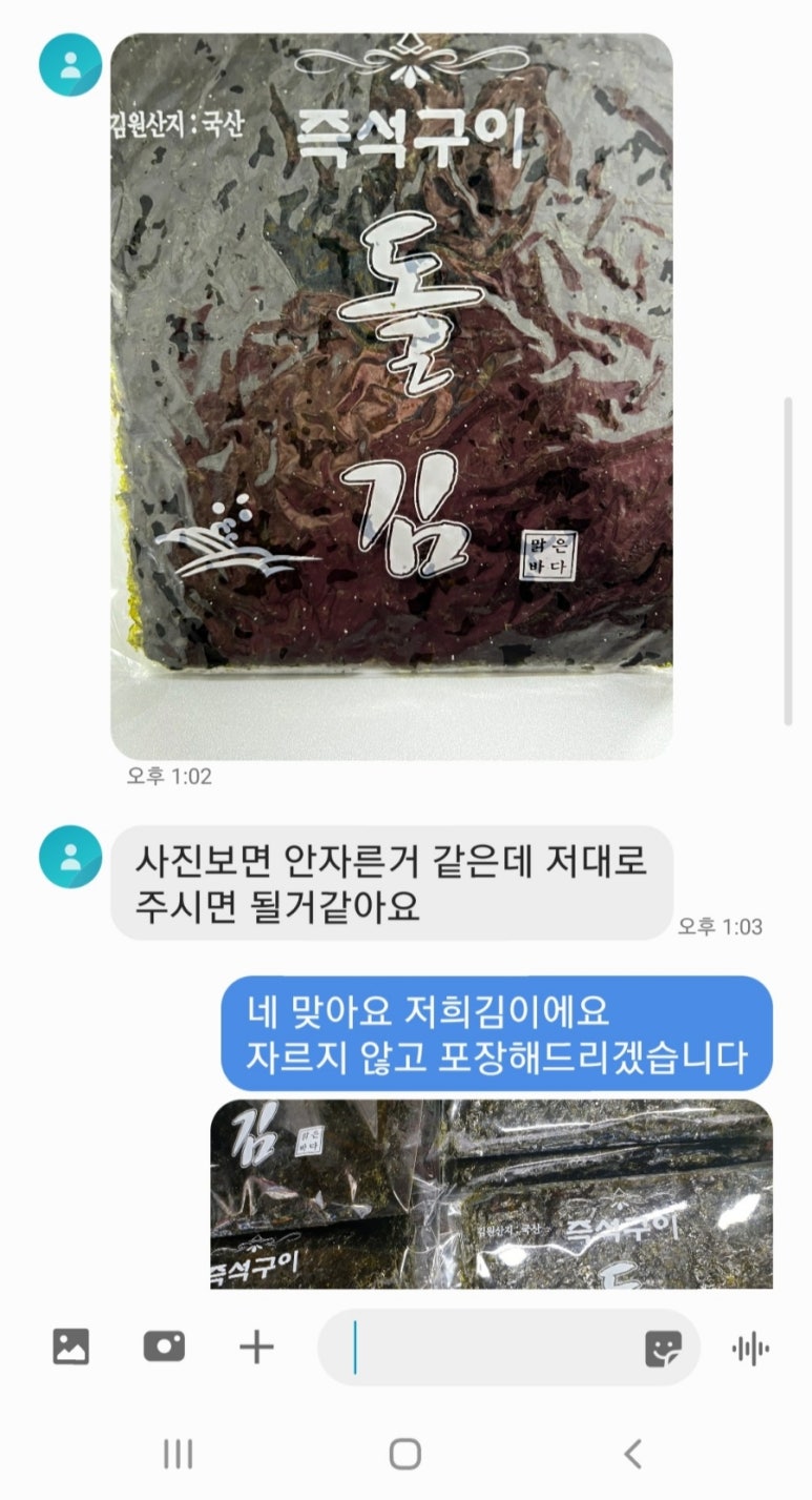 해외압축포장전문김 이미지