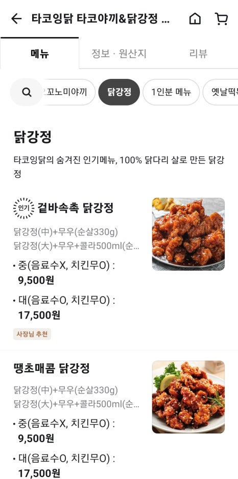 박가네장수촌 이미지