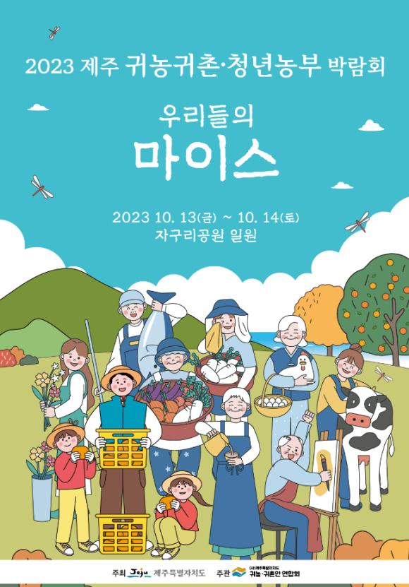 미녀농부 이미지